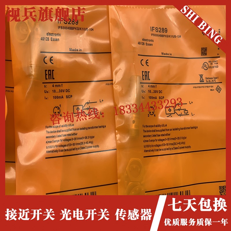 现货 IFS298 IFS299 IFS289 IFS304 IFS305 IFS306 IFS316 传感器
