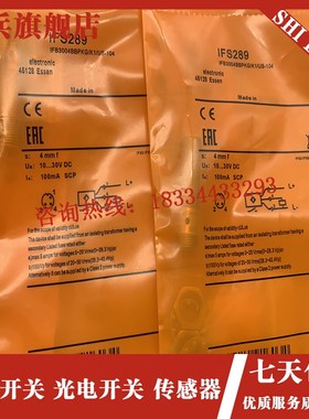 现货 IFS298 IFS299 IFS289 IFS304 IFS305 IFS306 IFS316 传感器