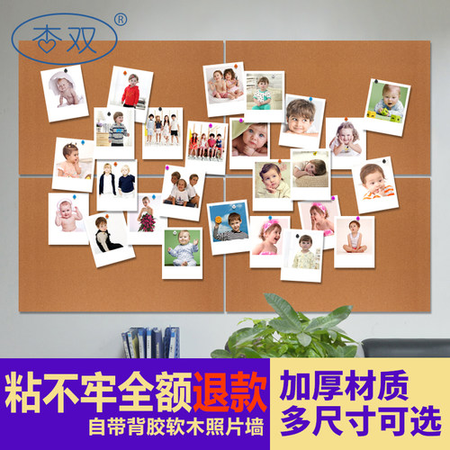 杏双 8MM原色软木板照片墙自粘墙贴照片板背胶宣传栏软木留言板贴