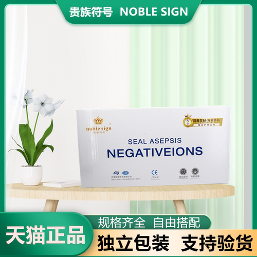 贵族符号负离子卫生巾薄整箱亲肤棉柔日夜用姨妈巾一箱