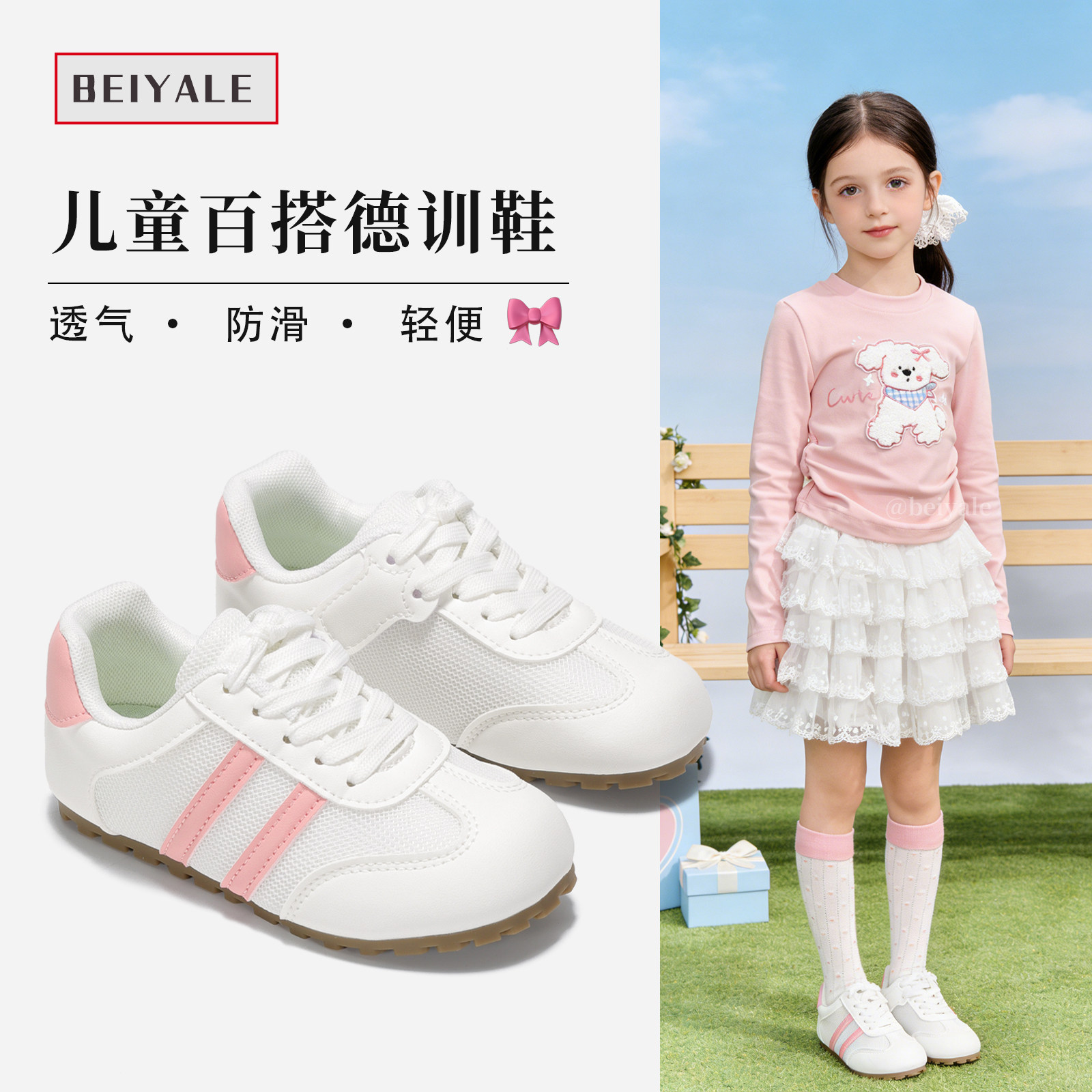 女童鞋子板鞋2026春季新款儿童德训鞋公主网面透气女宝休闲运动鞋,童鞋/婴儿鞋/亲子鞋,运动鞋,淘宝优惠券,粉丝福利购,淘宝优惠卷