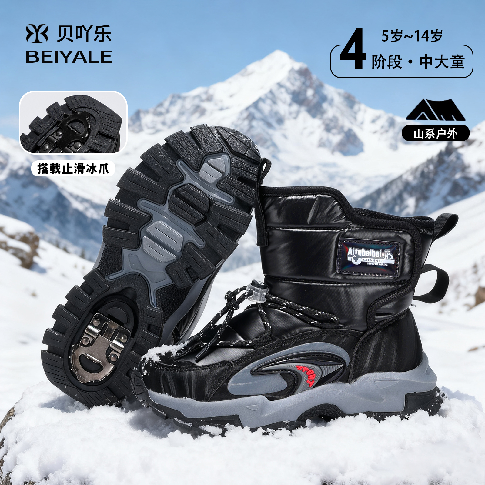 男童冰爪雪地靴东北防滑大棉靴