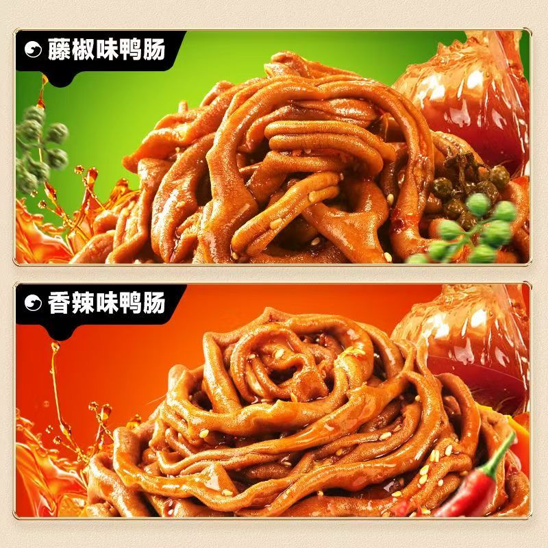 鸭小肠短保锁鲜香辣香辣卤味