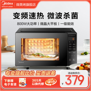 Midea/美的 PM20M3微波炉变频大平板速热家用800W大火力杀菌健康