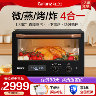 格兰仕微蒸烤炸一体机变频家用微波炉蒸箱烤箱空气炸官方RU