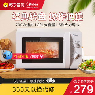 Midea/美的 M1-211A/M1-213B微波炉家用机械转盘式20L正品联保
