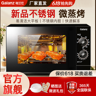 格兰仕微波炉不锈钢内胆23升家用机械式微波炉光波炉一体正品M8