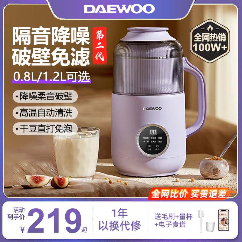 大宇破壁机家用全自动小型迷你豆浆机新款静低噪音官方正品