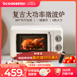 圈厨复古平板微波炉家用变频mini小型迷你20L大容量2024年新款