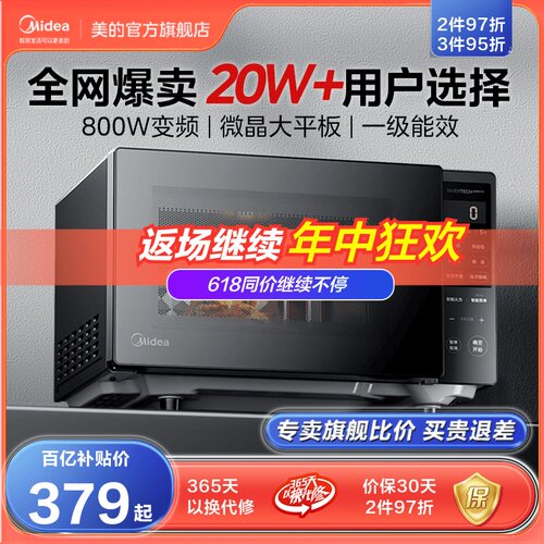 Midea/美的 PM20M3微波炉800W小型20L智能家用全新PM2002/2000
