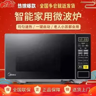 Midea/美的 M1-L213C微波炉家用智能多功能转盘式光波炉正品特价