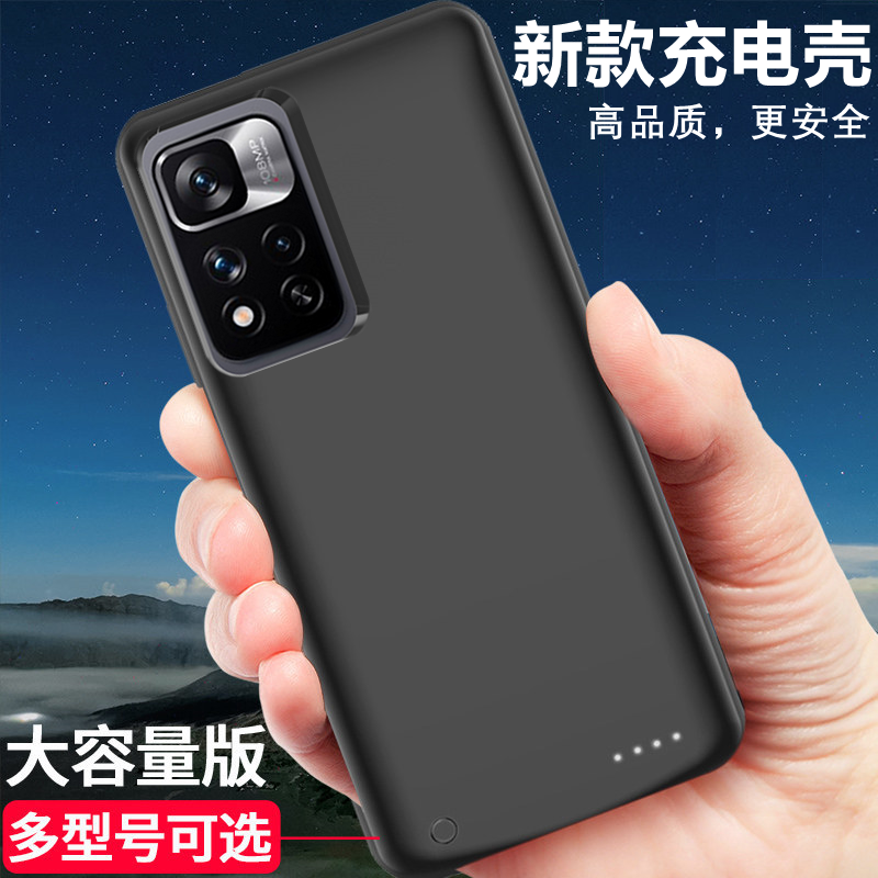 适用红米note11/10背夹电池note11pro充电宝11t手机壳移动电源11e