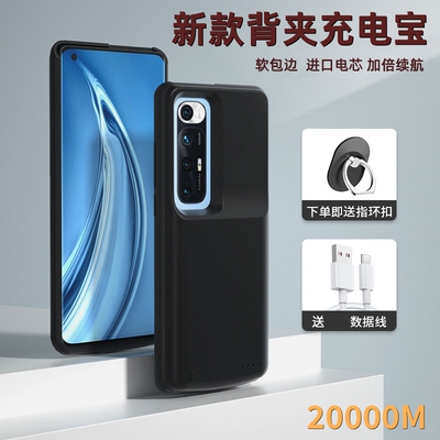 适用小米10pro/10s背夹电池小米10ultra无线充电宝手机壳移动电源