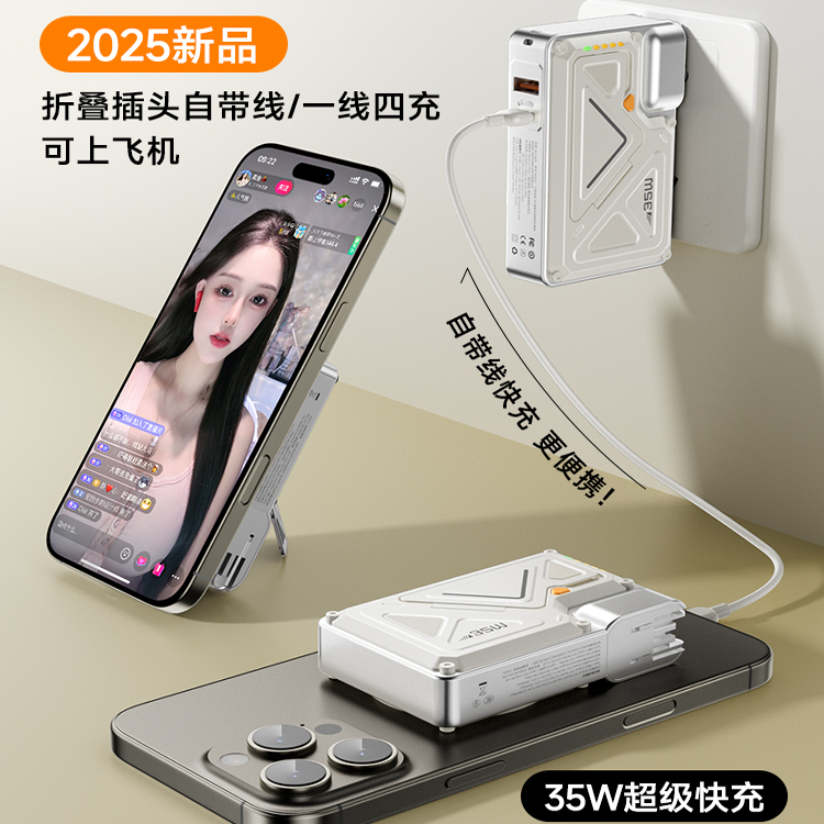 麦小兜充电宝无线超薄AC插头可携带磁吸2025爆款PD超级快充大容量