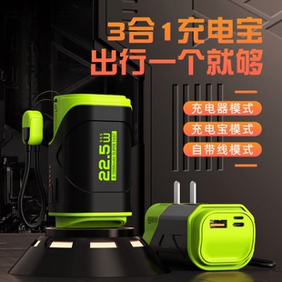 二合一氮化镓小巧便携充电宝自带线多功能AC插头旅行PD快充充电器
