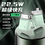 3C认证氮化镓AC插头22.5W快充充电宝自带线小巧便携式 移动电源