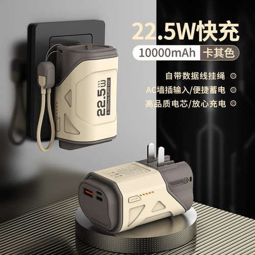 3C认证充电宝AC插头22.5W快充自带线小巧便携式10000毫安