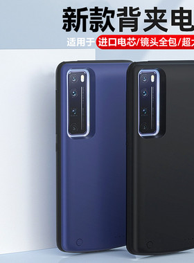 适用荣耀30/20s背夹电池v40荣耀30pro+无线充电宝便捷手机壳电源