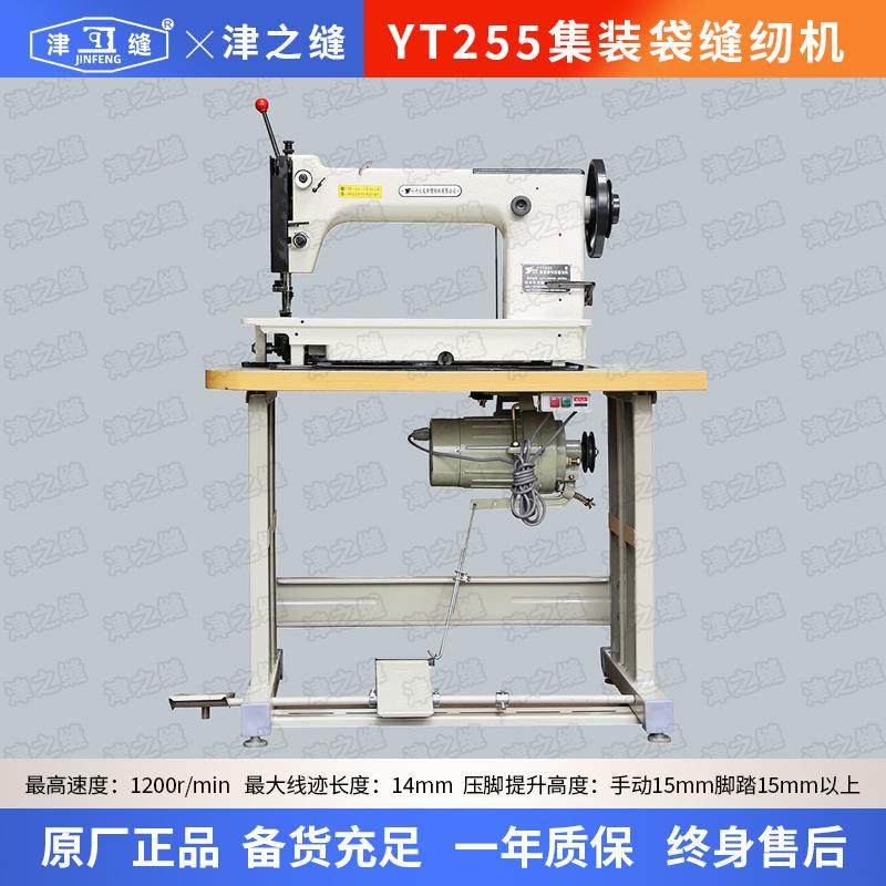 YT255集装袋缝纫机上下送料吨包机厚料缝纫吨袋机高速吊带机,生活电器,缝纫机/缝绣一体机,淘宝优惠券,粉丝福利购,淘宝优惠卷