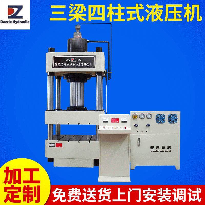 YQ32-315t三梁四柱式液压机油压机,五金/工具,其他机械五金,淘宝优惠券,粉丝福利购,淘宝优惠卷