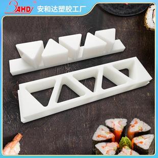 商用家用5粒三角形饭团模具食品级日式 寿司模具全套套装 寿司工具