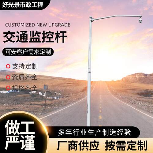 3米3.5米4米5米金属监控杆热镀锌八角监控立杆道路抓拍探头灯杆