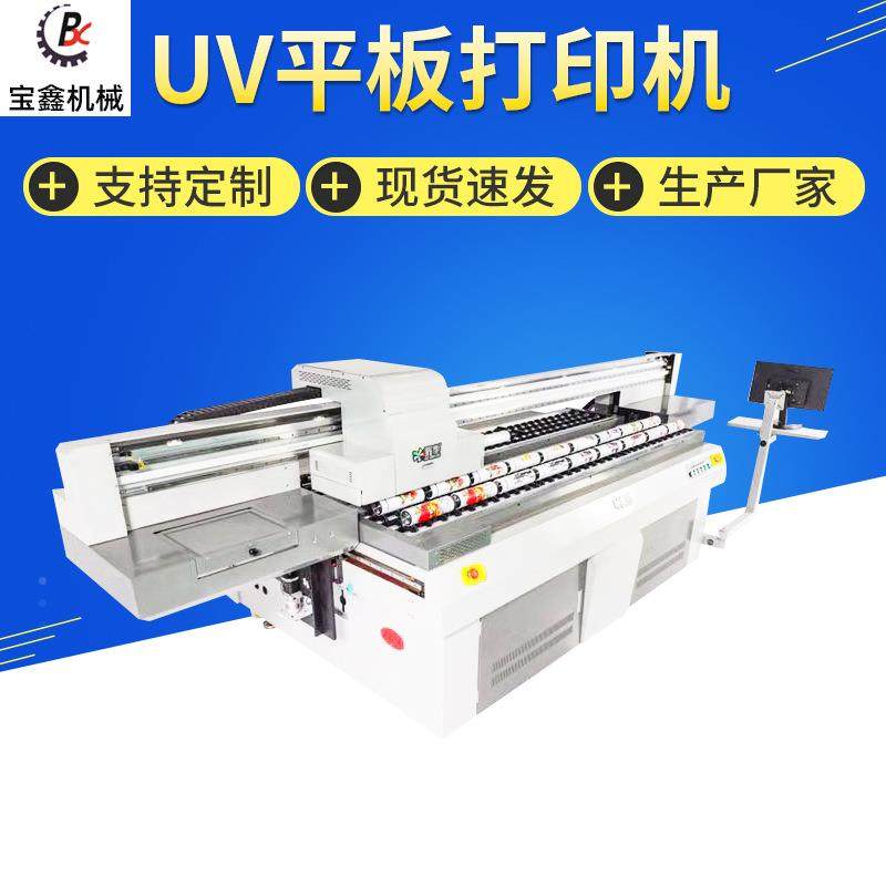 UV平板打印机数码标牌打印机服装酒瓶盒金属logo亚克力uv打印机,机械设备,印刷设备,淘宝优惠券,粉丝福利购,淘宝优惠卷