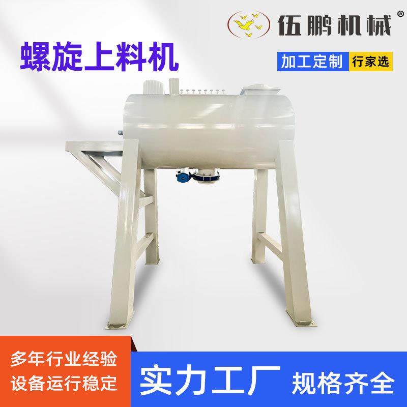 螺旋上料机自动塑料颗粒粉末上料提升机小型真空螺旋上料机养殖,电子/电工,室内新风系统,淘宝优惠券,粉丝福利购,淘宝优惠卷