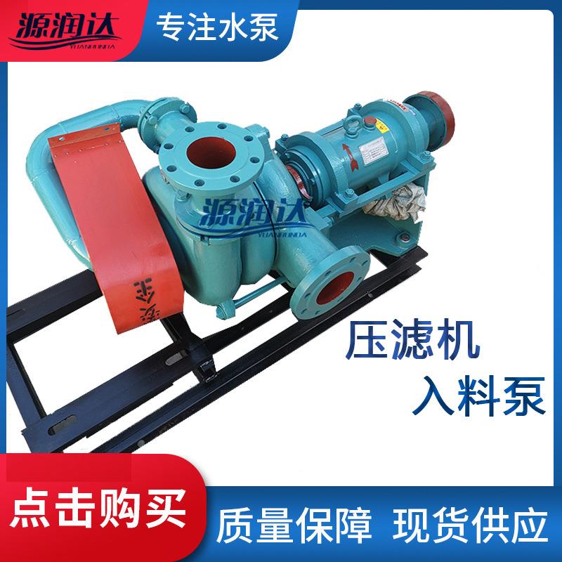 高铬合金65SYA76-37压滤机入料泵SYA型专用进料泵ZJE渣浆泵