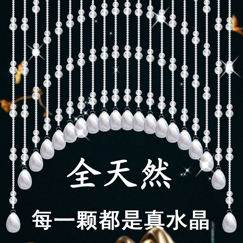 2025珠帘门帘全天然白水晶帘入户门对门隔断过道卫生间装饰挂帘子