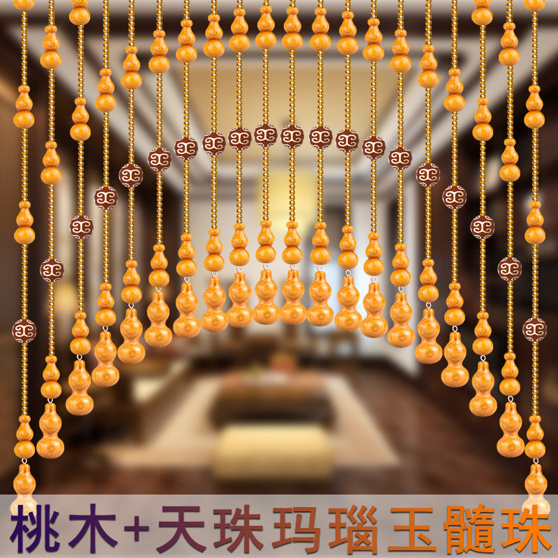 湘尚阁桃木珠帘玛瑙卧室门帘