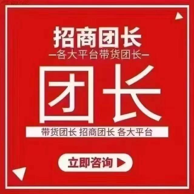 抖音团长快手招商团长公会MCN机构入驻星图视频号工会服务商申请 - 实物图