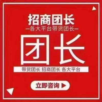 抖音团长快手招商团长公会MCN机构入驻星图视频号工会服务商申请