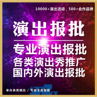 咸鱼票务摩天轮授权演唱