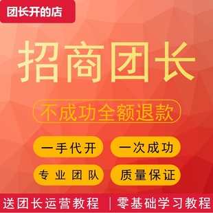 抖音快手视频号团长小红书公会星图b站电商MCN机构代办入驻服务商