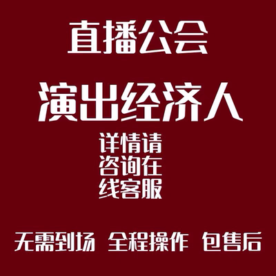 咸鱼票务摩天轮授权演唱
