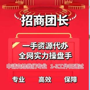 抖音团长视频号快手招商团长公会MCN机构入驻星图工会服务商申请