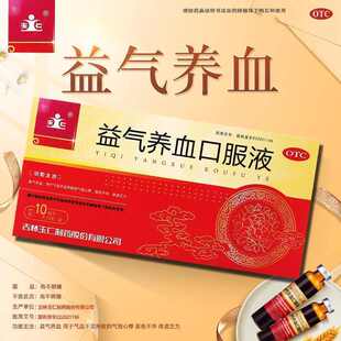 生血宝合剂益气养血口服液补气养血口服液养血调经颗粒经期调理AH
