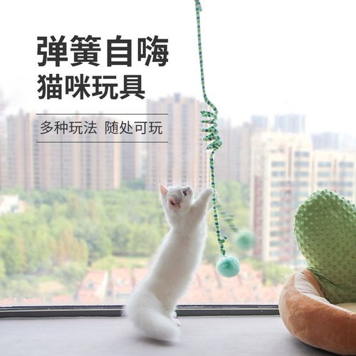 猫咪玩具挂门式逗猫棒自嗨解闷玩具球逗猫神器悬挂弹簧毛绒兔毛球
