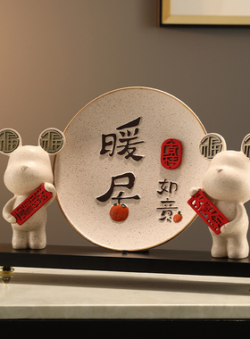 暖居电视柜摆件高级感客厅酒柜搬家入伙礼物乔迁新居布置装饰用品