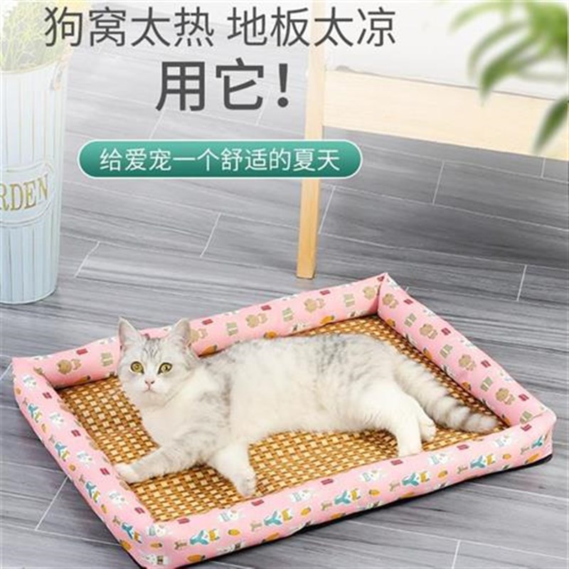 夏天凉席四季通用猫窝夏季狗狗窝宠物狗窝泰迪睡垫小型犬狗床垫子