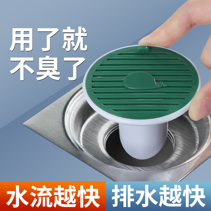 下水道封口盖地漏防臭器厕所防返臭神器下水口管S道密封塞过滤毛