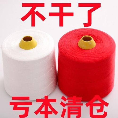 【超级大卷】家用缝纫机粗线缝衣线平车面线锁边线手缝针线黑白色