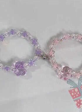 儿童超仙闺蜜手链学生霸气磁铁相吸手环小学生仙气二人款女生信物