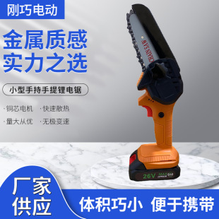 电锯伐木砍树家用小型手持手提锂电锯电动锯 迷你4寸电链锯充电m式