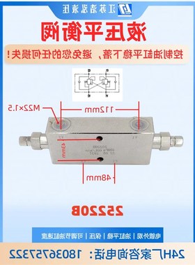 液压双向平衡阀25160 25220 25330 AF BF工程吊车液压锁油缸止阀