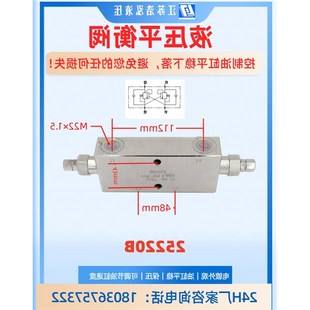 25330 BF工程吊车液压锁油缸止阀 25220 液压双向平衡阀25160