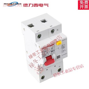 N63A N大电流漏电空气开关漏电保护器断路器1P DZ47LE 1251234P