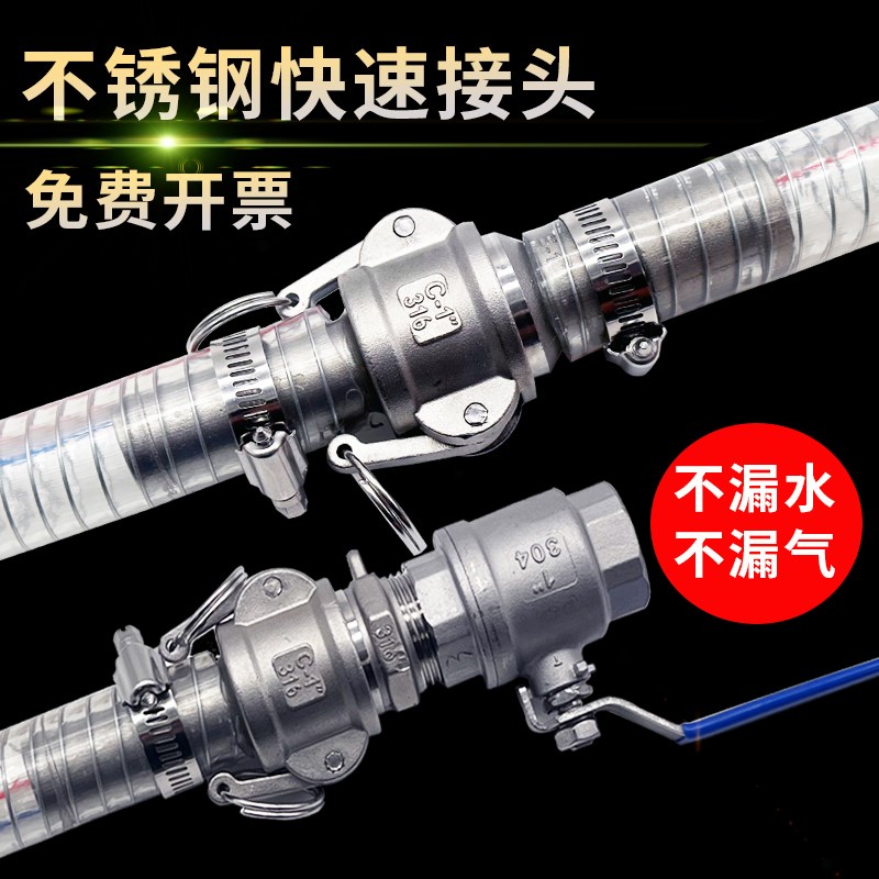 304不锈钢快速接头卡扣式C型y外丝螺纹水管水泵油管活接头一寸两