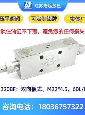 液压双向平衡阀25160B 25220 25330A F BF工程吊车液压锁油缸止阀